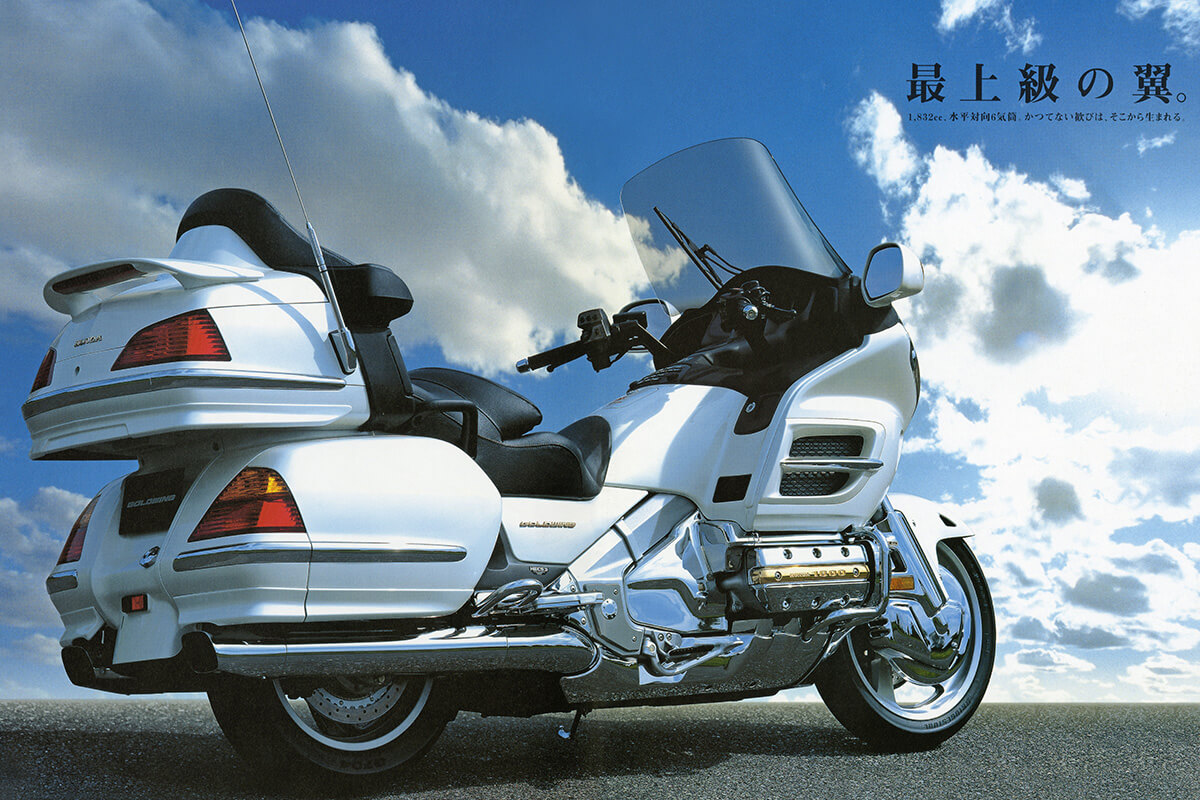 ゴールドウイング(GL1800)